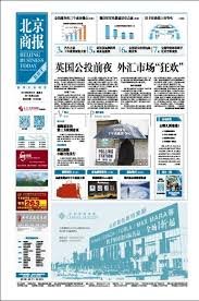 Beijing Daily